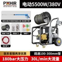 博赫尔(POHIR)高压管道疏通清洗机市政管道疏通机5.5KW大功率下水管道清洗机水老鼠管道排污设备PHR-1830E