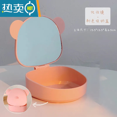 敬平可爱女化妆小清新手柄化妆镜美妆镜随身手持镜子高级小随身便携 粉色收纳盒(粉色熊)便携式用镜