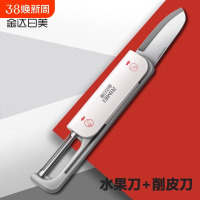 金达日美削皮神器瓜刨多功能双头二合一水果刮皮苹果刨皮刀折叠8177