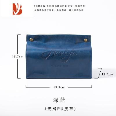 三维工匠FENGSTUDIO 纸巾盒纸抽盒 PU皮革纸巾盒 纸抽盒 皮 家用 纸巾盒 深蓝 光滑面