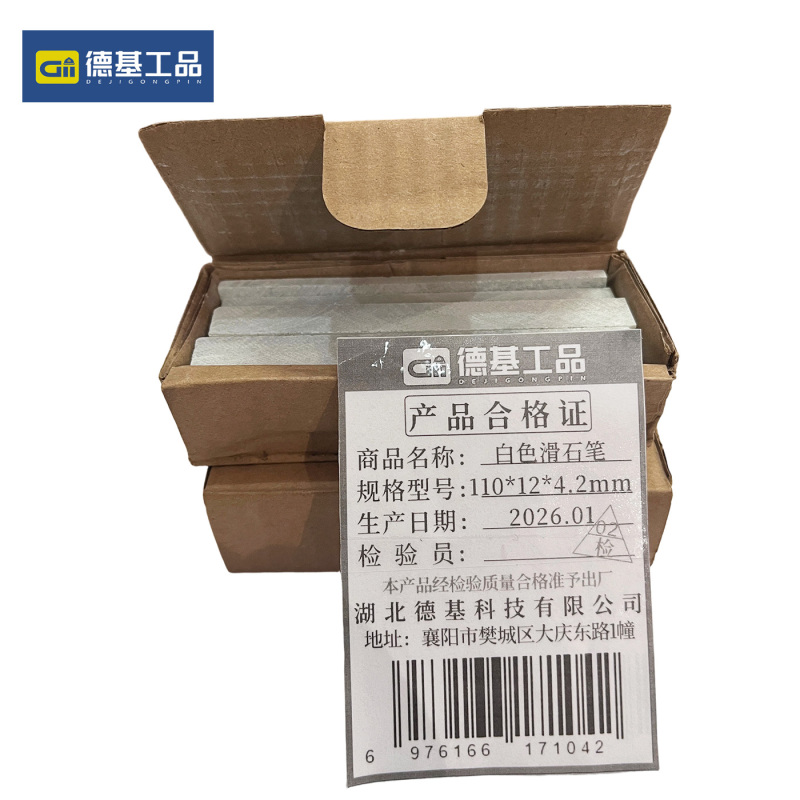 德基工品 白色滑石笔 110*12*4.2mm 盒