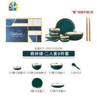 碗碟套装金边北欧网红轻奢陶瓷礼盒餐具家用创意碗盘子组合情侣套 FENGHOU 森林绿6人食(礼盒)
