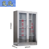 复岚 消防柜 1.4m/台