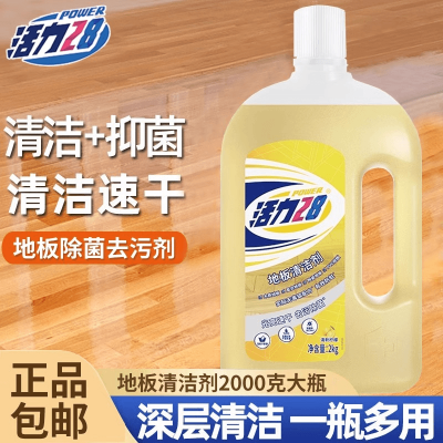 活力28地板清洁剂2kg木板瓷砖拖地专用光亮速干去污抑菌地板清洁剂