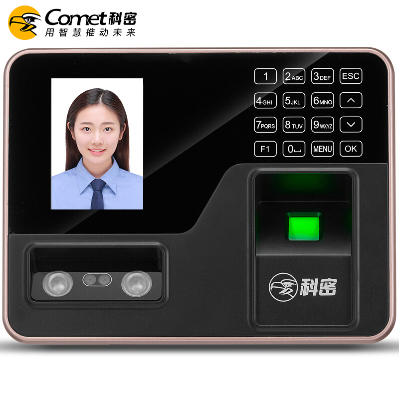科密(comet)fz03人脸识别考勤机 指纹打卡机 人脸机 一体机 面部刷脸