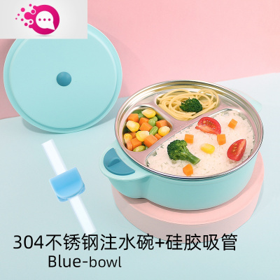 敬平不锈钢儿童餐盘宝宝式注水保温碗婴儿分格盘辅食餐具套装晨雾蓝（送）+吸管