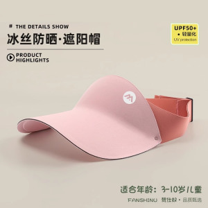 无痕防晒帽儿童运动空顶帽女童夏季紫外线户外遮阳帽轻盈太阳帽男3759Z