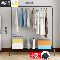 三维工匠晾衣架落地折叠卧室家用式晒衣架室内挂衣架简易单杆凉衣服的架子 1.5米黑+升级万向轮 1个晾衣架配件