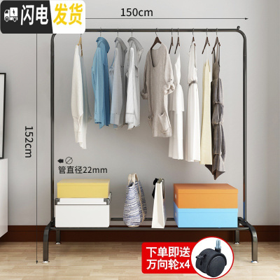 三维工匠晾衣架落地折叠卧室家用式晒衣架室内挂衣架简易单杆凉衣服的架子 1.5米黑+升级万向轮 1个晾衣架配件