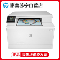 惠普HP LaserJet Pro M180N A4彩色激光一体机打印复印一体机惠普M180n打印机彩色激光打印机一体机家用学生打印一体机套餐1