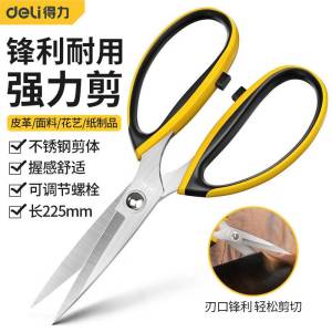得力工具 DL358009 不锈钢强力剪(黄) 9″(单位:把)