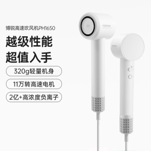 飞科博锐情人节礼物高速电吹风大功率家用护发吹风负离子风力速干送女友送妈妈PH1650珍珠白