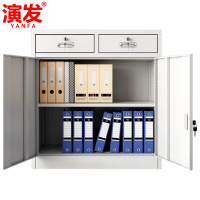 演发 矮柜二斗下节台