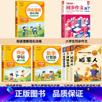 [全7册 ]三上必读书+教辅大全 [正版]全套3册 稻草人书三年级上册必读的课外书叶圣陶格林童话安徒生童话故事全集快乐读