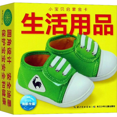 [M]生活用品-9787556019786