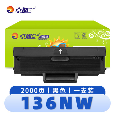 卓旭 硒鼓 136NW 支