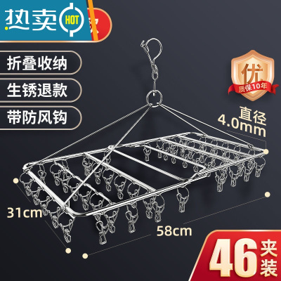 敬平不锈钢晾衣架多夹子衣架晒袜子器阳台防风婴儿多功能家用 顶配特粗款+方形46夹+防风扣衣夹