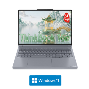 ThinkPad ThinkBook16P 2025 01CD 16英寸高性能笔记本电脑 定制 全新锐龙标压R9-8945HX 32G 2T RTX5060 2.5K 165HZ