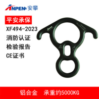 安攀(ANPEN)8字环下降器牛角八字环缓降保护器户外登山攀岩速降救援装备P83