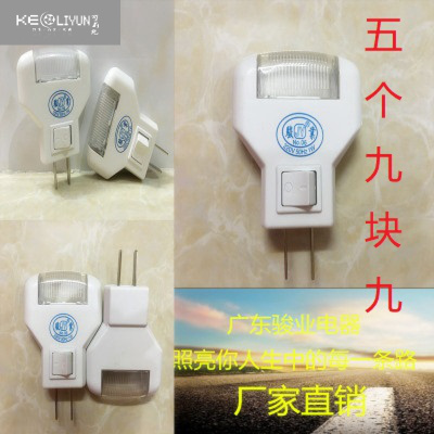 可莉允插电儿童房床头灯宝宝喂奶灯1w节能LED小夜灯泡插座灯壁灯带开关1W3灯/5个灯具