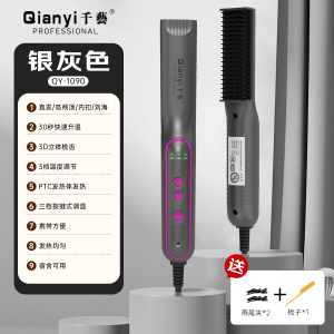 千艺直发梳夹板内扣卷发棒直板夹便携式迷你造型梳子快速造型速热恒温护发生日礼物送女友