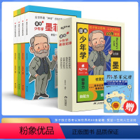 [全4册] 漫画少年学 墨菲定律 [正版]漫画少年学墨菲定律全套4册 儿童认知版漫画书青少年版小学生阅读课外书国学启蒙书