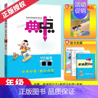 数学(人教版) 三年级上 [正版]2024秋新版典中点人教版一年级二年级三四五六年级上册下册语文数学英语全套北师大同步训