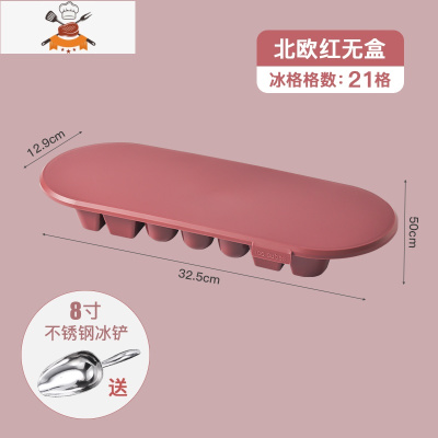 冻冰块模具冰格制冰盒家用自制器大冰块冰箱商用制冰模具储存盒 敬平 复古红?食品级PET材质?21格