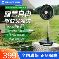 艾美特(AIRMATE)空气循环扇无线电风扇香薰驱蚊折叠便携扇户外露营持久续航电扇台立两用轻音节能FA20-RD103绿
