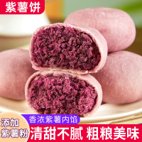 紫薯饼180g*2盒 紫薯饼老式绿豆饼干传统糕点面包早餐美食健康小零食小吃休闲食品