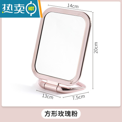 敬平化妆镜家用桌面梳妆台可立便携折叠小镜子宿舍办公室手持镜 方形玫瑰粉便携式用镜