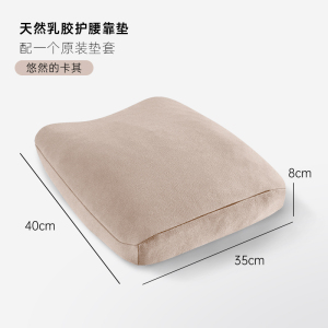 POKALEN(普卡兰)乳胶靠垫办公室护腰靠枕办公椅腰靠椅子靠背垫腰学生办公久坐座椅沙发车载车用汽车靠背司机腰部支撑