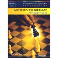正版新书]微软商务应用国际认证指定教程——MicrosoftOfficeExc