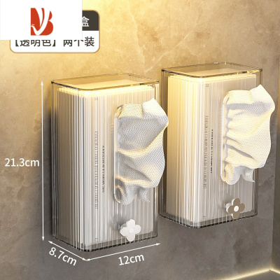 三维工匠卫生间纸巾盒壁挂式免打孔洗脸巾置物架厕所厨房倒挂抽纸盒 壁挂纸巾收纳盒[透明色]2个装