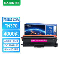 才进荣耀版适用兄弟TN370粉盒红色HL-4150CDN硒鼓MFC-9465CDN复印机9970CDW墨盒HL-4570