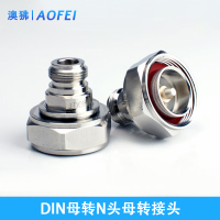 澳狒 馈线接头 7/8馈线连接器 DIN型公接头 1个