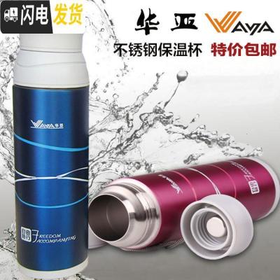 三维工匠304不锈钢真空带绳学生用户外旅行带水杯保温杯水壶500 炫蓝色500