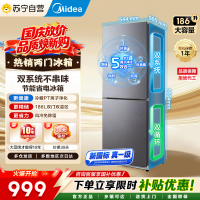 美的冰箱186L二门双门冰箱小户型新国标真一级双系统双循环风冷无霜租房双门电冰箱家用宿舍小冰箱国家补贴MR-196W