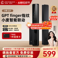 德施曼(DESMAN)智能门锁指纹密码锁防盗门入户门锁全自动智能锁电子锁小嘀Q2P 典雅黑