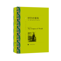 音像愤怒的葡萄(译文名著精选)[美]约翰·斯贝著