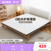 全友家居床垫卧室椰丝棉床垫双人薄床垫