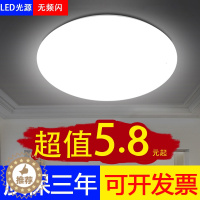 [醉染正版]吸顶灯LED超亮家用客厅卧室厨房灯具圆形楼梯阳台简约面包灯圆灯
