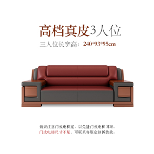 铭威盾办公沙发茶几商务现代中式三人位组合办公室接待会客真皮沙发