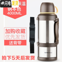 三维工匠保温水壶户外大容量旅行4家用保温杯便携车载不锈钢保温壶 刚本色4000