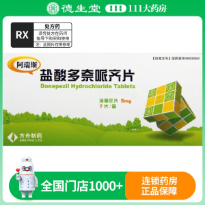方舟 阿瑞斯 盐酸多奈哌齐片 5mg*7片/盒