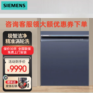 西门子净魔方SJ45ZL24MC嵌入式18套晶蕾烘干除菌储存240H精准涡轮蒸饭柜