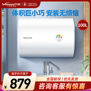 万和(Vanward)[小白云T4Pro]100升电热水器2200W速热免换镁棒小体积租房优选专利防电墙保护