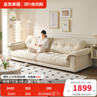 全友家居现代简约云朵沙发客厅小户型直排布艺沙发