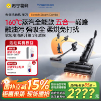 添可芙万Stretch Steam Combo160℃蒸汽1机5用躺平洗地机0缠毛吸拖一体自动清洗拖地吸尘器扫地机器人