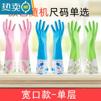 敬平洗碗手套女塑胶橡胶防水洗衣服加绒家务加厚胶皮橡胶刷碗女耐磨 宽口款-单层 3双装 M